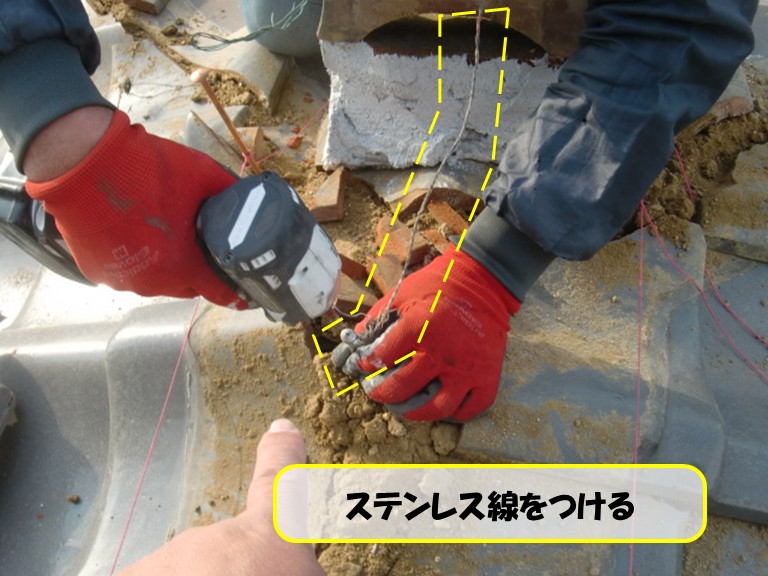 高石市　ステンレス線をつける
